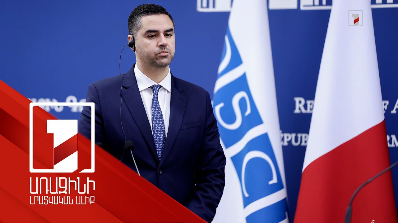 Հայաստանի և Ադրբեջանի ժողովուրդները արժանի են անվտանգության և բարգավաճման. ԵԱՀԿ