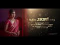 Marathi Wedding Invitation Video Aparna Sagar Sar Sukhachi Shravani