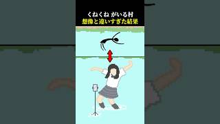 「くねくね」か「不審者」かを見破るバイトをした結果【くねくねorくねくね？】