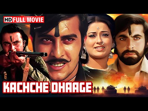 Kachhe Dhaage (1973) Full Movie | Vinod Khanna, Moushumi Chatterjee, Kabir Bedi | 70s Action Classic