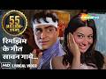 Rim Jhim Ke Geet Sawan Evergreen Hindi Love Song रिमझिम के गीत सावन �