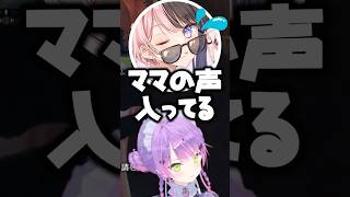 トワ様が配信中にママと喋り出しガチ焦りする橘ひなの【ホロライブ切り抜き/常闇トワ/橘ひなの/MADTOWNGTA/TokoyamiTowa】
