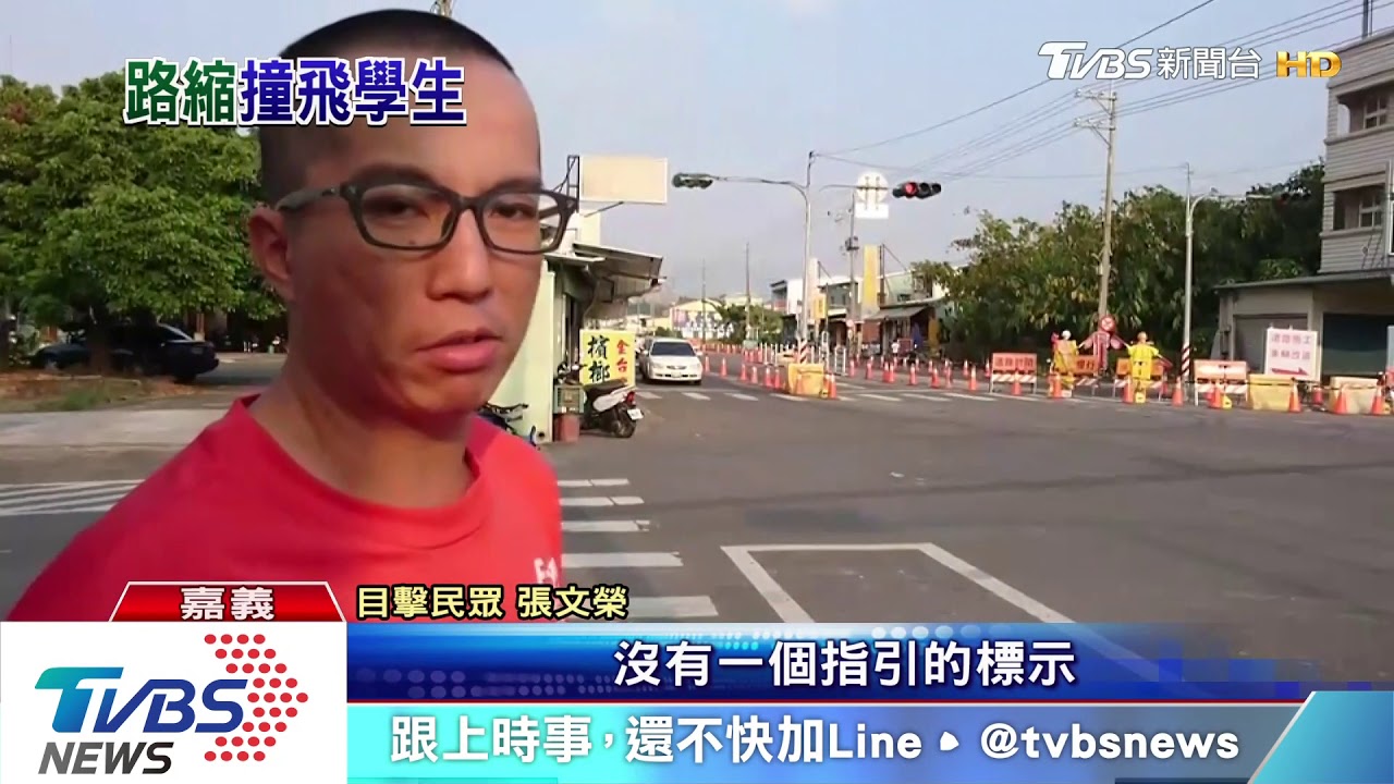 縮減車道+標示不清 小黃逆向撞飛男大生