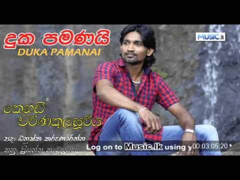 Duka Pamanai Ma laga Enne - Kenady Warnakulasuriya