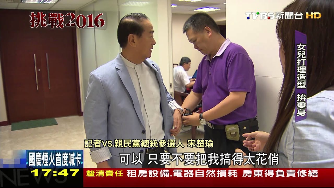 柯文哲入宋楚瑜廣告助陣？　橘白結盟搶藍票