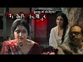 Gang Of Shibpur गैंग ऑफ़ शिबपुर Hindi Full Movie Parambrata Swastika Khara