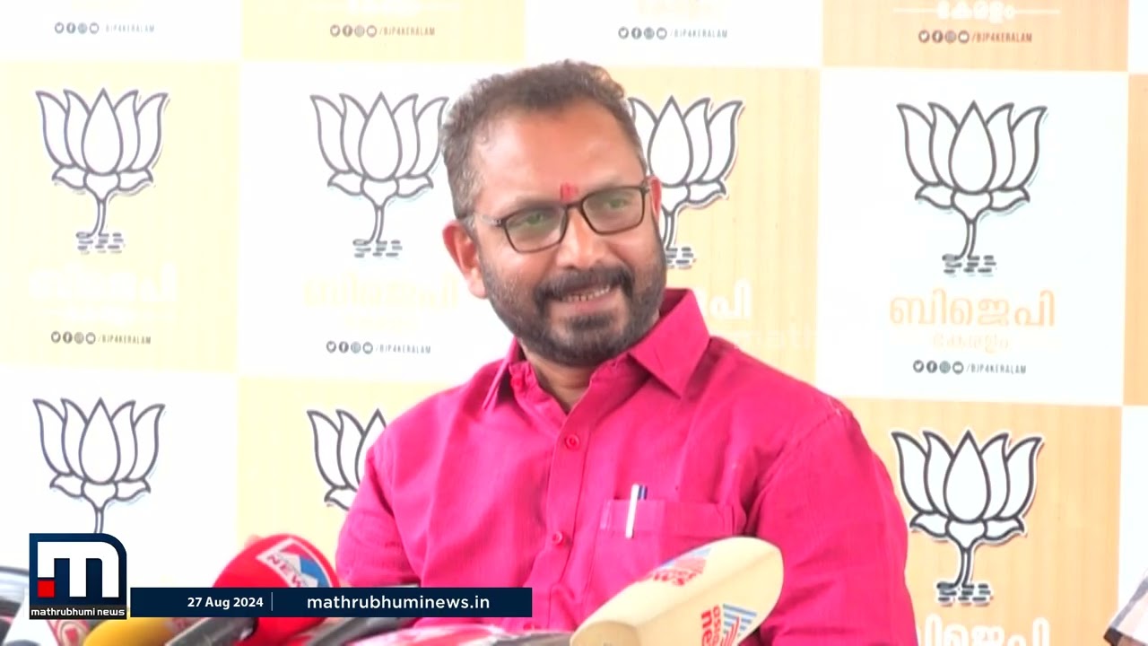 'സുരേഷ് ഗോപി പറഞ്ഞത് അദ്ദേഹത്തിന്‍റെ അഭിപ്രായം, മുകേഷ് രാജിവെക്കണം എന്നാണ് BJP നിലപാട്'