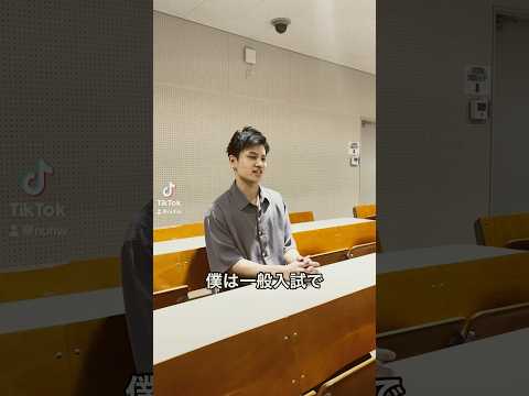 一般受験で入学した学生にこの時期にやっておくべきことを聞いてみました！！#オープンキャンパス#新潟医療福祉大学#受験