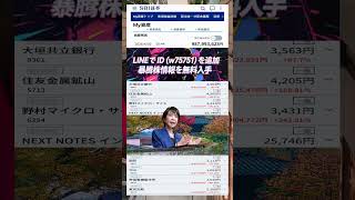 #NISA,#新NISA,#つみたてNISA,#iDeCo,#配当金,#配当利回り,#決算,#決算分析,#業績,#企業分析,#銘柄分析,#株予想,#株の買い方,#株の売り方,#株勉強