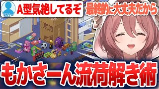 A型悶絶の荷解き術を披露したり、怖い映画と日差しが気になったりする甘結もか【甘結もか/ぶいすぽ切り抜き】