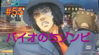 化け物だらけの死の館 part55【プロジェクトクロスゾーン】