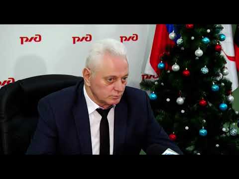 В рамках ежегодной пресс-конференции в Курском регионе Московской железной дороги  подвели итоги уходящего 2022 года
