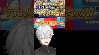 葛葉のいい所全て入ってます #葛葉 #にじさんじ #葛葉切り抜き #ドーラ  #vtuber #スマブラ