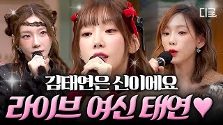 Download lagu [#AmazingSaturday] 'The pride of female soloists' Taeng-gu's Nolto concerts mp3