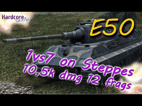 WORLD OF TANKS: E 50, eines dieser "Must see" -Spiele, 1vs7, 10,5k dmg, 12 Frags in der Steppe