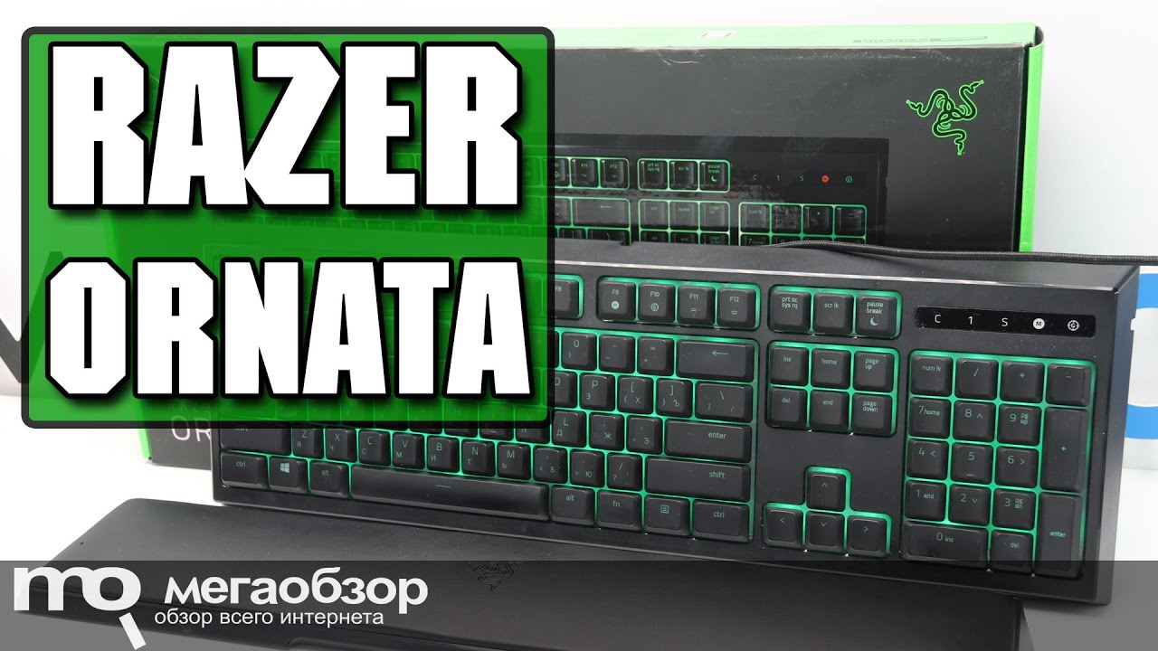 Клавиатура Razer Ornata, RZ03-02042300-R3R1