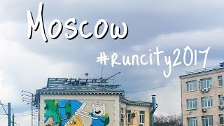 Moscow | #runcity2017 | VLOG