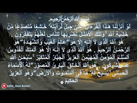 Protection of 70k Angel's 💯(Lu-Anzalna)💯 #reels#trending#foryou#subscribe#islamicstatus#allah#quran