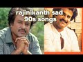 Tamil Sad Songs Melody Hits Rajinikanth Sad Songs Mp3 Songs 90s Hits Tamilsongs Trending