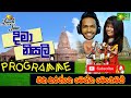 hiru-lunch-time-with-dima-and-nisali-04-09-2019