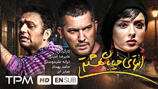 Film Atash Bas 2, Cease Fire 2