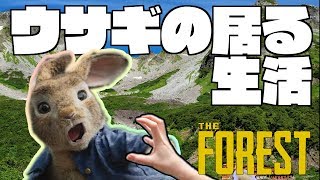 ウサギの居る生活って良いよね。-The Forest #2