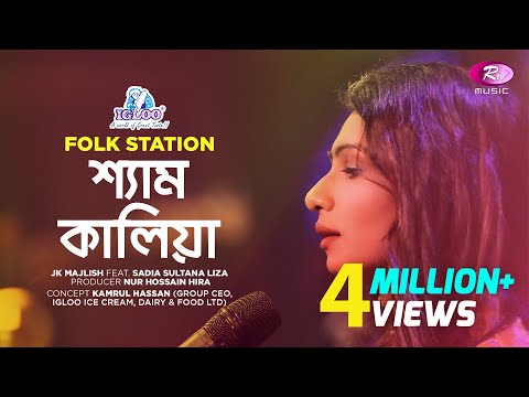 Shyam Kalia | Jk Majlish feat. Sadia Sultana Liza | Igloo Folk Station | Rtv Music