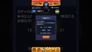 [新確定演出]モンスト 映画 ソラノカナタガチャ