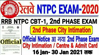 RRB NTPC 2ND PHASE EXAM Official City Intimation Link l Admit Card Notice जारी