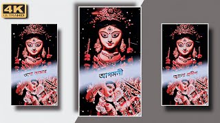 Ogo amar agomoni status|Durga puja status| Durga puja coming soon status| New status 2022|দুর্গাপূজা