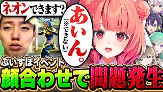 【VSPO!練習初日】GONコーチの手に負えないあかりんネオンがヤバすぎたｗｗ【VALORANT / ヴァロラント】