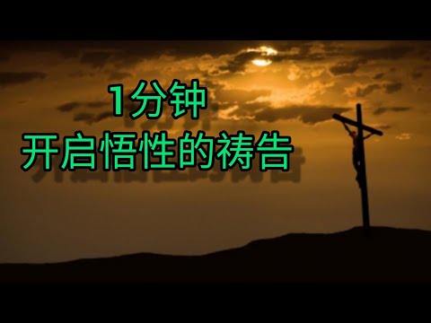 悟性意思