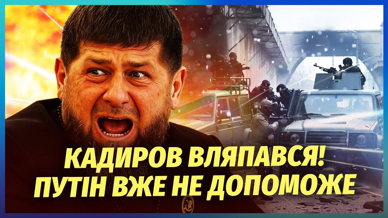Почалося! Бунт ВІЙСЬКОВИХ НА КАВКАЗІ. У Кадирова СЕРЙОЗНІ ПРОБЛЕМИ. На розбі?
