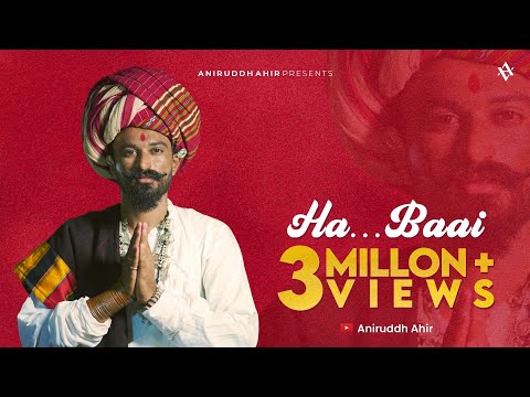 Ha Baai | Aniruddh Ahir | Navratri Special Song 2020 | Maa Vagheshwari Song