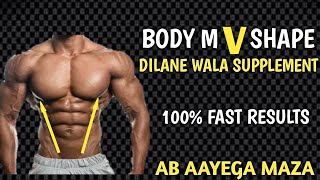 Body m V shape dilane wala supplement 💪 body m 