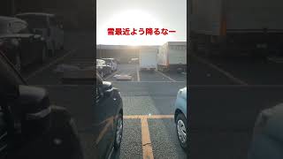 2022年1月18日