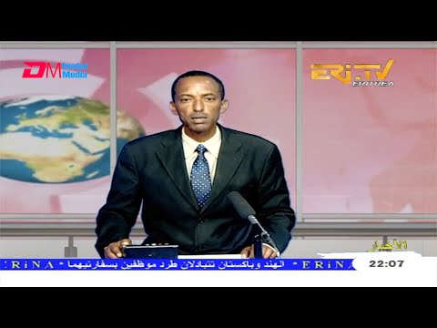 Arabic Evening News for June 24, 2020 - ERi-TV, Eritrea