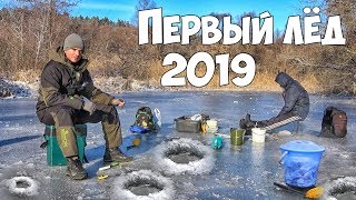 Рыбалка по первому льду на реке
