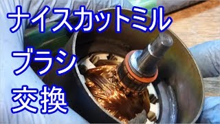 [器材] (已解決)詢問Nice Cut G碳刷尺寸