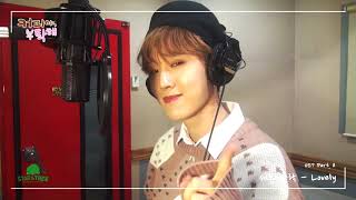 [메이킹] 세븐어클락 - Lovely (커피야 부탁해 OST Part.8) Seven O'clock - Lovely