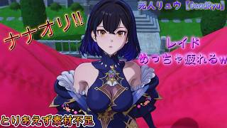 ちょいとやります!!【七つの大罪：Origin】