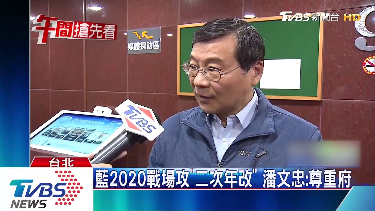 也卡關?陸送貓熊到高雄 總統「憋笑」不談