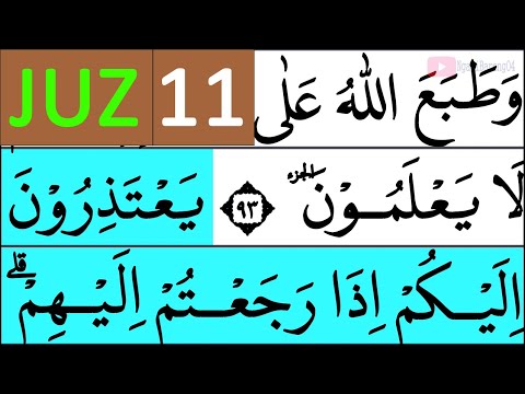 NGAJI QURAN JUZ 11 | TADARUSAN RAMADHAN