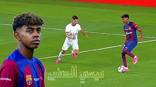 كل ما فعله المغربي لامين يامال ضد توتنهام