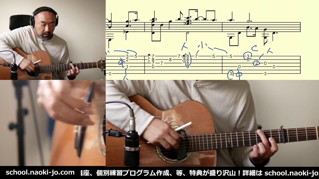 「旅路（夢中飛行）」（久石譲）の演奏解説その２になります。