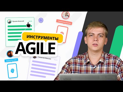 Что такое Agile? (Про подсистему Agile в Управление IT-отделом 8)
