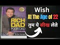 Rich Dad Poor Dad Audiobook Rich Dad Poor Dad Audiobook Hindi Audiobook Sum Book