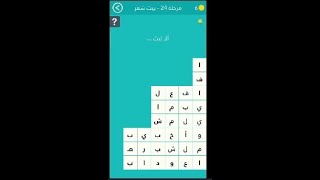 كلمة السر هي كلمة فصحى تعني تلفزيون مكونة من 5 حروف التلفاز موقع افهمني
