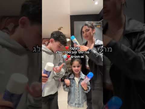 חג שמח ! ( אמא שלי כועסת 😱😂)