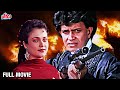 Mithun Chakraborty Blockbuster Hindi Action Movie मिथुन चक्रवर्ती हि